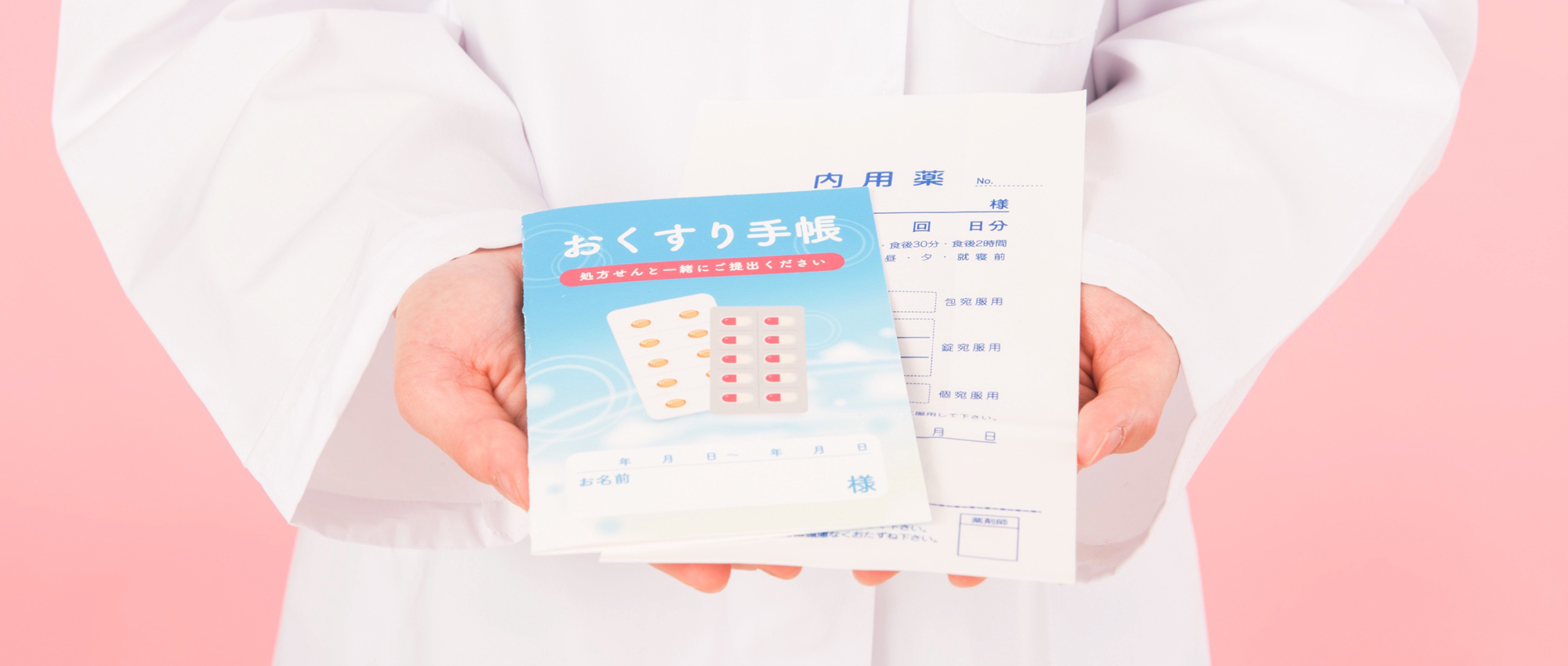 犬山市五郎丸上池 木津用水駅近く 薬局